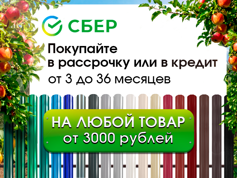 Сбер-любой-товар-мобил-версия